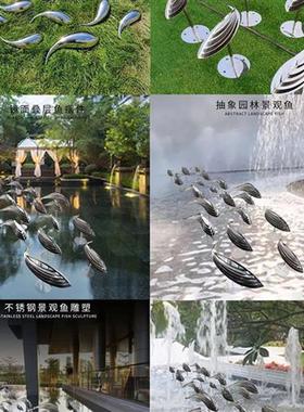 不锈钢雕塑鱼售楼处庭院酒店花园林水池创意装饰摆件户外景观定制