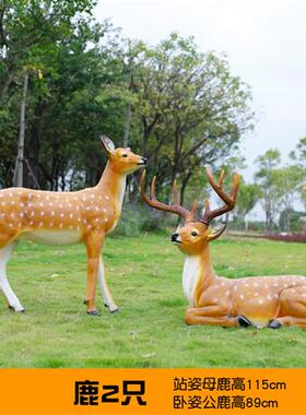 玻璃钢梅花鹿摆件彷真树脂小鹿雕塑动物户外花园庭院装饰品幼儿园