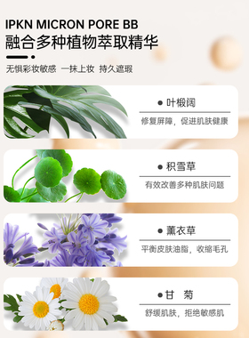 遮瑕定妆保湿补水细致毛孔