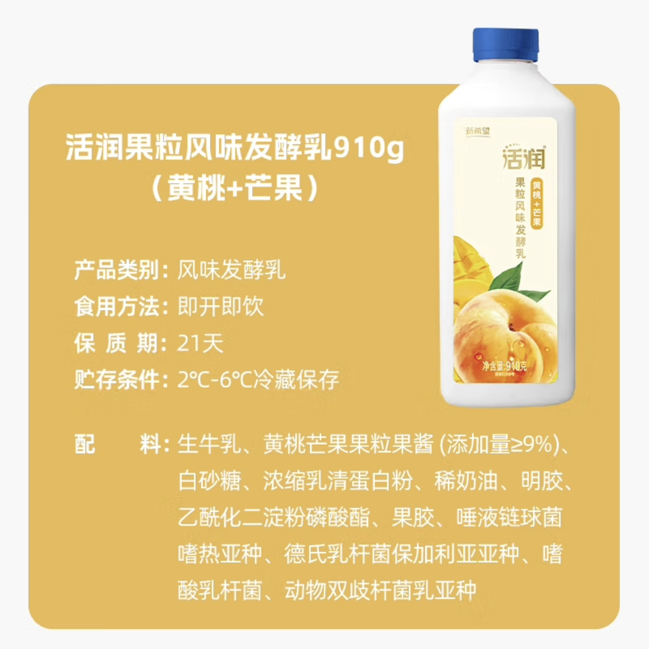 新希望活润酸奶910g*2桶装琴牌大桶瓶装大果粒草莓桑葚黄桃芒果