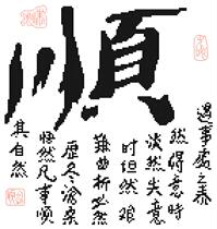 Japanese purchase of cross P embroidered electronic drawings 3158 Shun 136W* 144H2 colour PAT source files