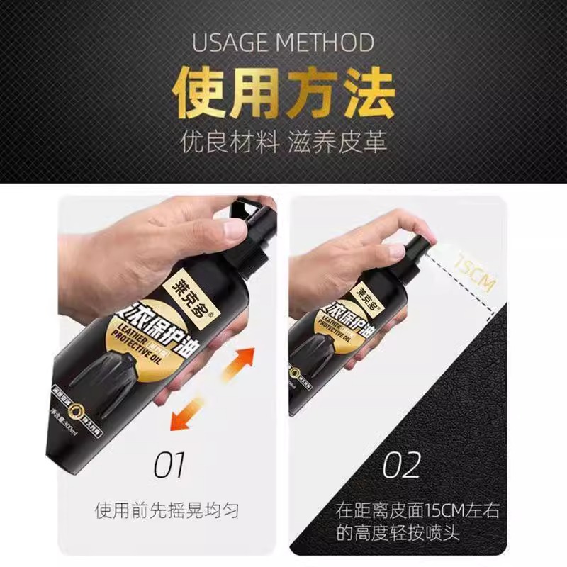 【皮衣一喷亮】保养油皮革清洁剂真皮上色翻新黑色专用去污上光z - 图2