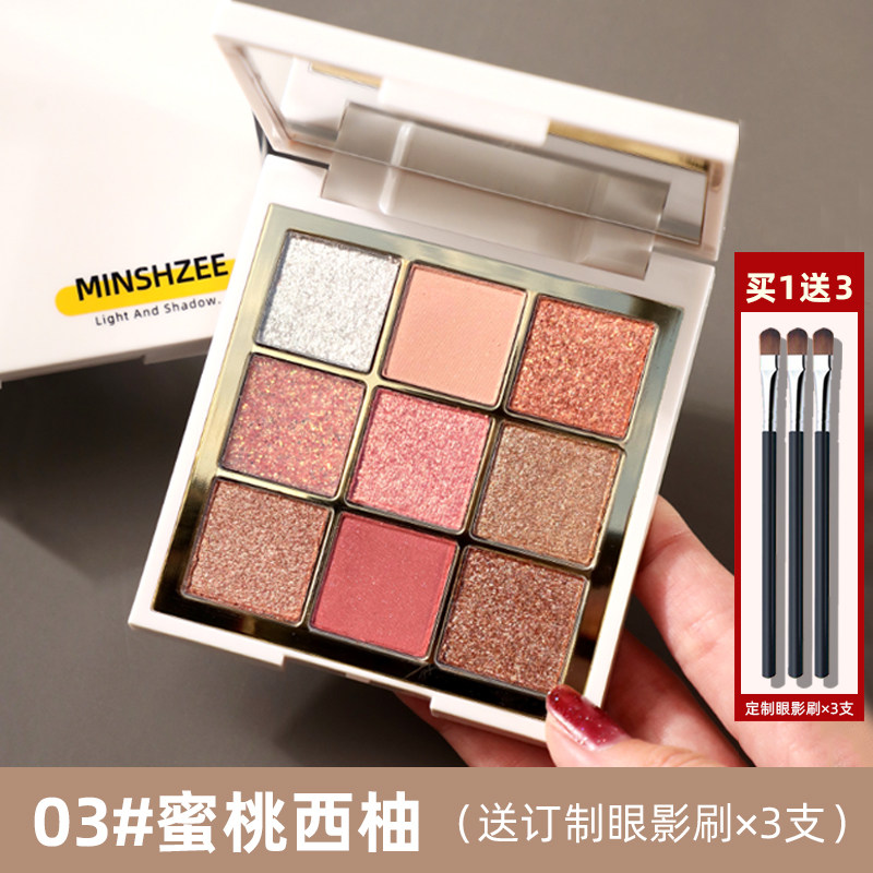 ins超火小众品牌大地色闪粉眼影盘 pipl化妆品眼影