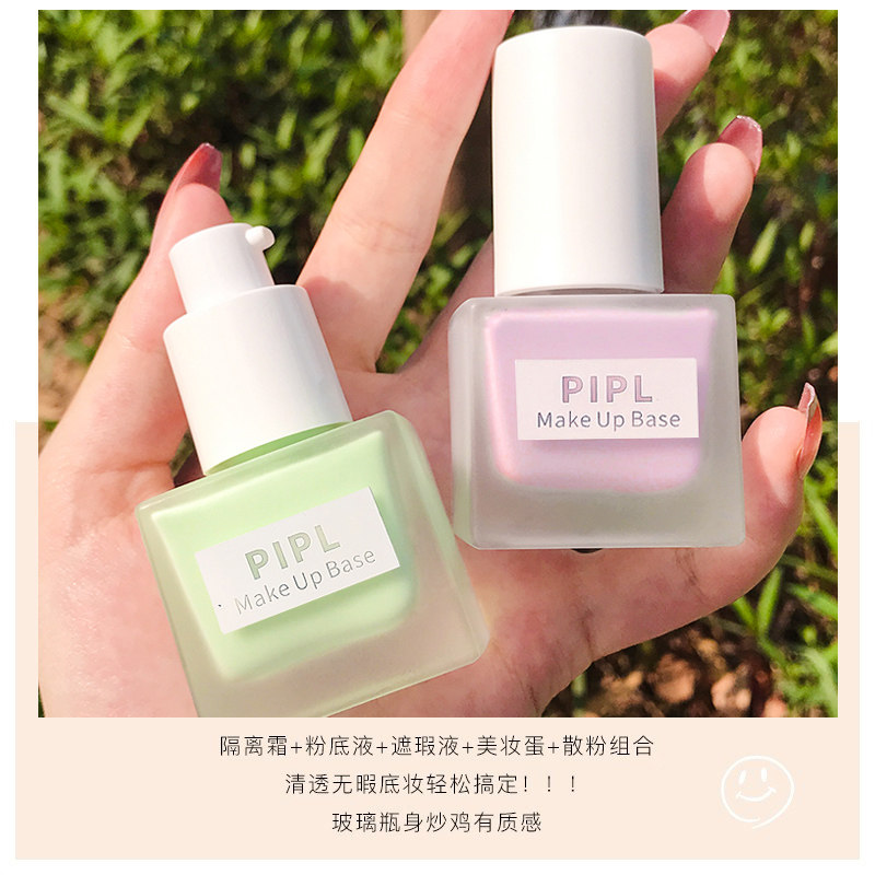 持久不脱妆旗舰店官方正品混粉底液 pipl化妆品粉底液/膏