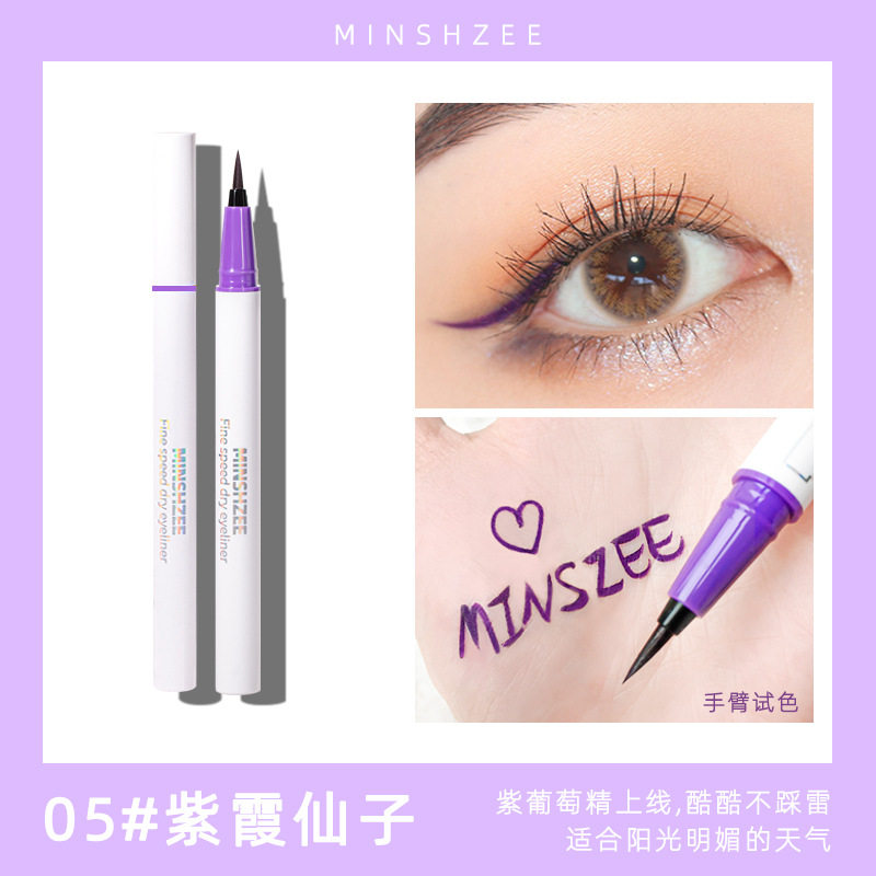 minshzee茗希芝防水防汗持久眼线笔 pipl化妆品眼线