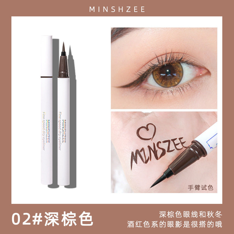 minshzee茗希芝防水防汗持久眼线笔 pipl化妆品眼线