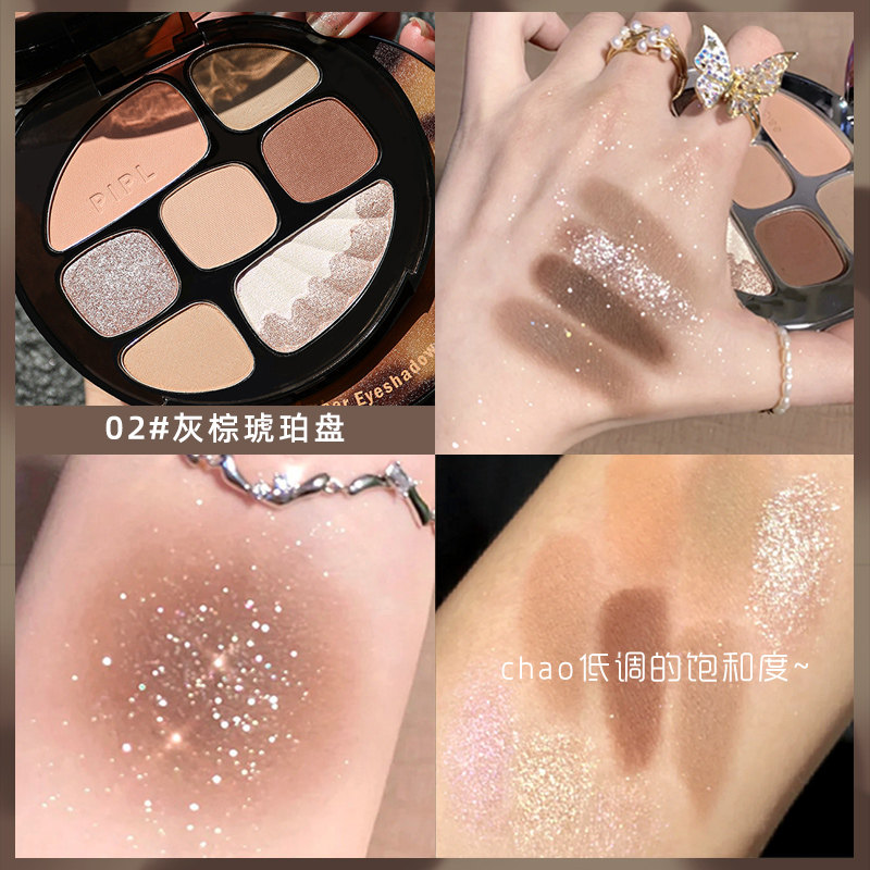 2021年新款琥珀ins平价学生眼影盘 pipl化妆品眼影