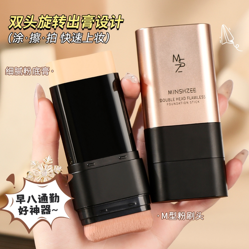 双头遮瑕持妆粉底棒不易脱妆不易卡粉橡皮擦遮瑕棒学生党女初学者 - 图1