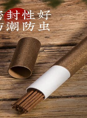 超长加厚礼佛香藏香牛皮纸签香纸香筒纸管装线香加长香桶沉香檀香