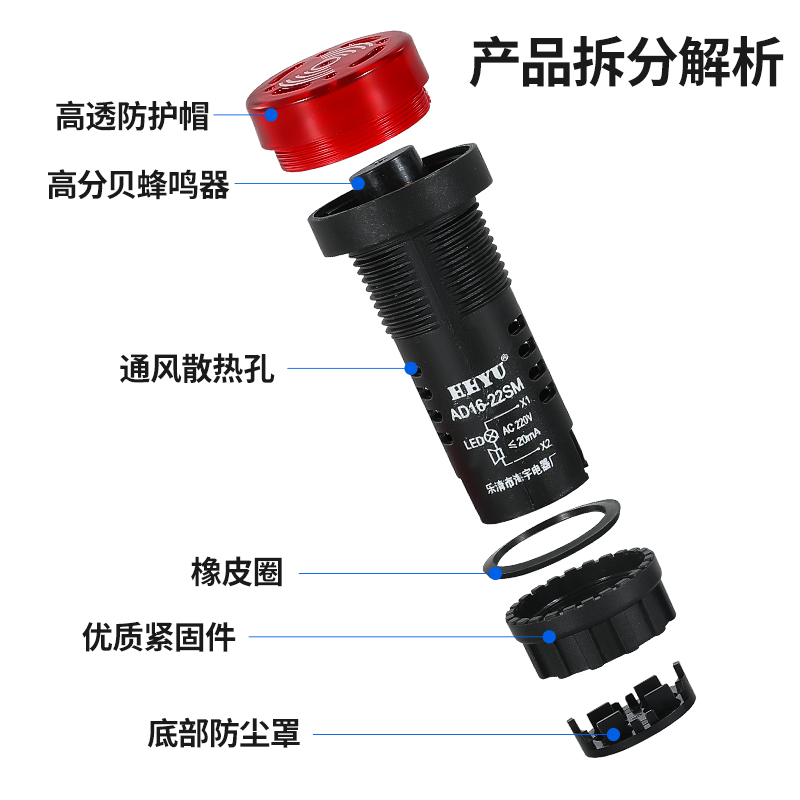 蜂鸣器AD16-22SM断续带灯LED闪光声光交直流220V380V24V12V报警器 - 图0