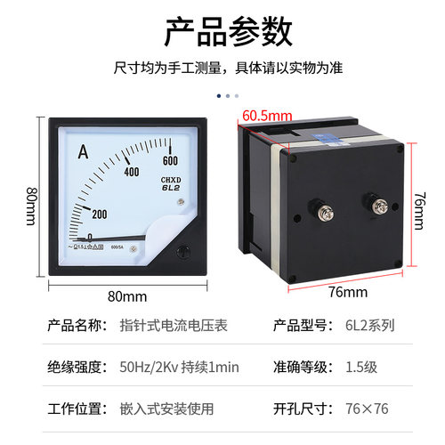 6L2-A交流电流表600/5 400/5 1000/5指针电压表450V 功率因数表 - 图0
