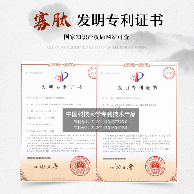 仁和抗衰老淡化黑眼圈细纹去眼袋 完美姿道眼霜