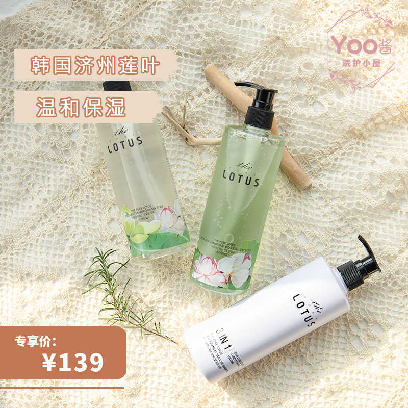 Lotus韩国 新人首单立减十元 21年9月 淘宝海外