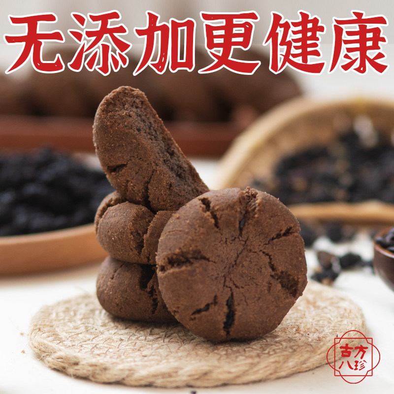 古方八珍五黑桃酥饼干传统老式糕点特产点心老人孕妇零食独立包装,淘宝优惠券,粉丝福利购,淘宝优惠卷