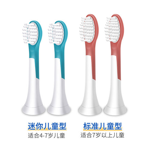 BKIT适用飞利浦儿童电动牙刷头莎莉鸡替换hx6340/6322/6312/2472 - 图2