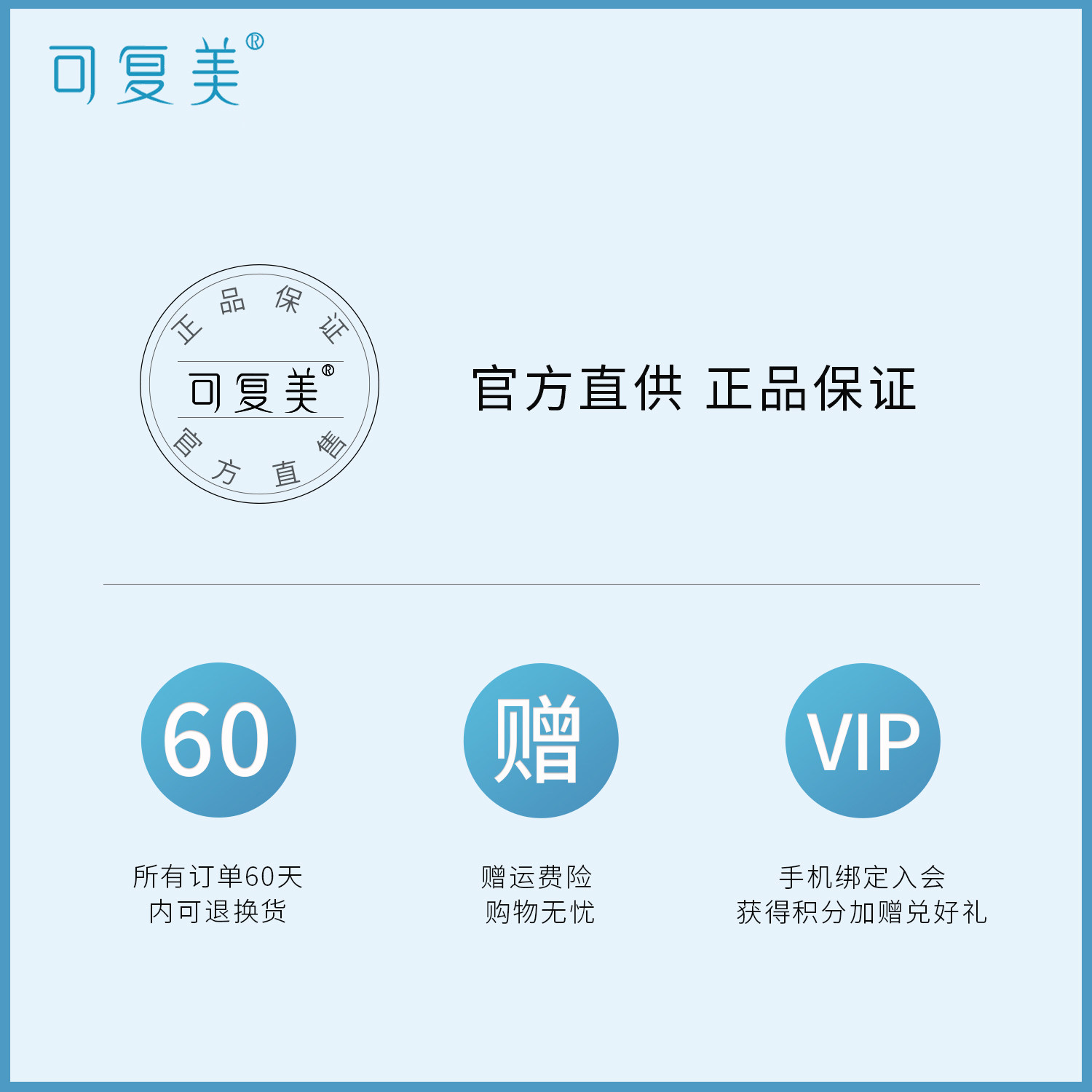可复美修护贴项目前后舒缓液体敷料 可复美瑞山伤口敷料