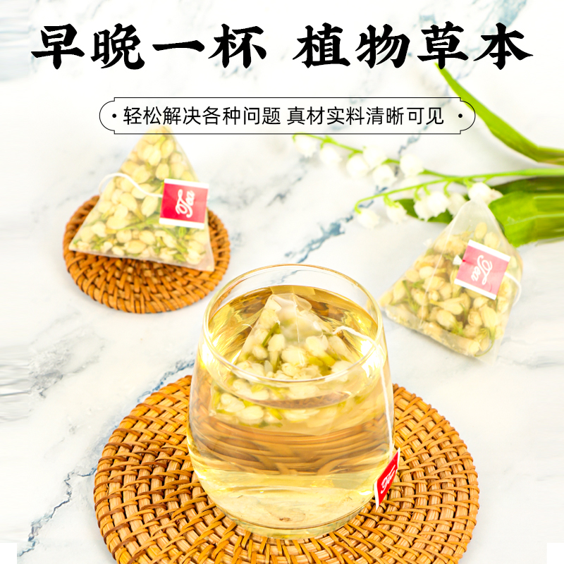 药房直售】茉莉花茶正品官方旗舰店浓香型茶包横县茉莉花干花茶叶-图2