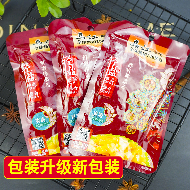 乌江爽脆榨菜70g*20袋鲜爽菜芯涪陵榨菜芯佐餐开味咸菜下饭菜袋装 - 图0