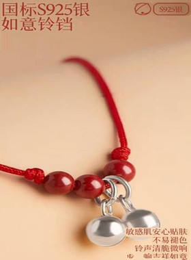 新款925纯银小铃铛朱砂手链本命年红绳铃铛脚链一步一响好运红绳
