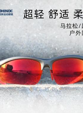 博铌斯运动自行车骑行马拉松跑步护目偏光太阳眼镜墨镜近视男女款