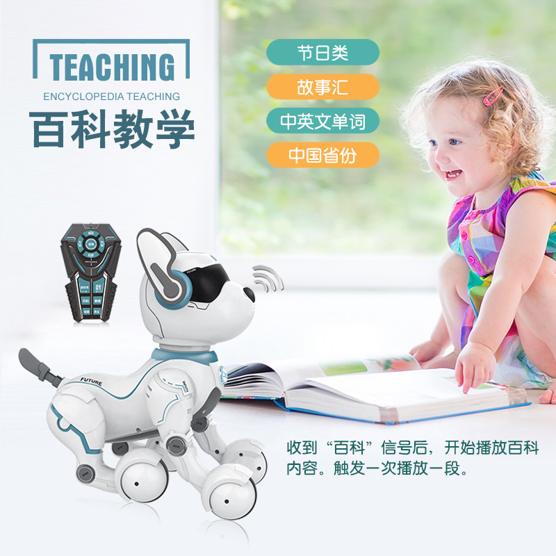 智能对话电动电子小狗遥控玩具狗 启圣母婴电动/遥控动物/人物