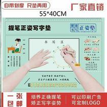 Writing correction confirmations grip pen posture TuZhengpose Calligraphy Cushion waterproof exam Silicone Children Study Table Mat