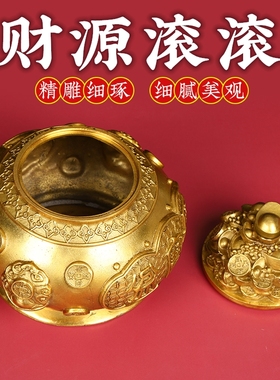 速发铜小五盆家用做生意客厅财位宝路财神聚宝盆大聚号存钱罐带盖