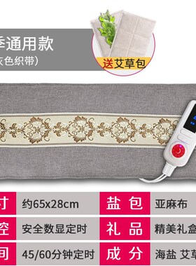 速发可电加热盐袋海盐粗部热疗热敷包艾灸艾盐肩颈腰草带厂家
