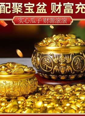速发实心金色小瓜子沙聚装饰摆件手工金宝盆配件家居礼业开物