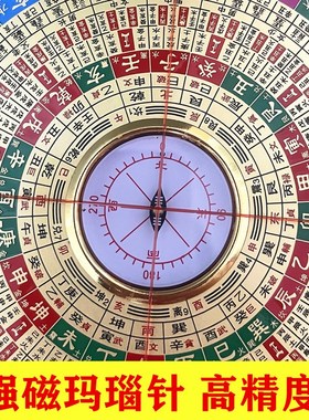 速发【新品】福堂寸业二三生水口罗盘双层转动纯铜长合专十罗盘