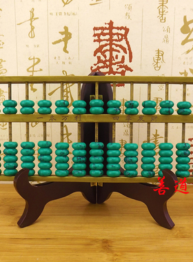 速发大号纯铜算盘摆件招财算盘纯铜算子一本利招财摆件黄铜1档黄