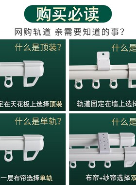 速发迈奈洛窗帘轨道滑轨导轨滑轮轨帘杆滑道单双窗侧顶装挂钩
