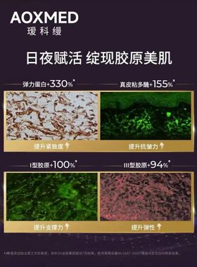 瑷科缦多维紧致抗皱保湿精华水