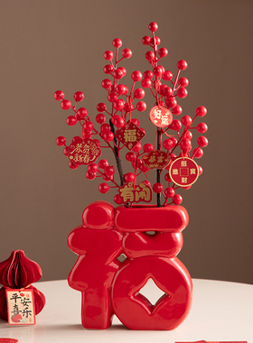 创意花瓶福字摆件客厅桌面入户玄关电视柜装饰品乔迁之喜新居礼物