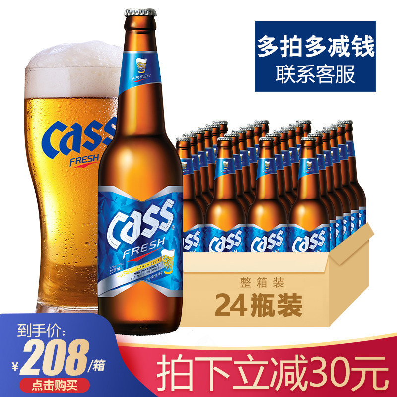 韩国cass 新人首单立减十元 2021年12月 淘宝海外