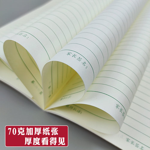 重庆16k统一学生横翻加厚作业本作文本防近视英语本原浆纸数学本 - 图1