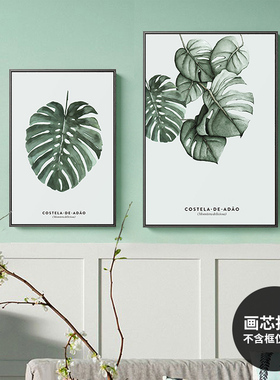 客厅北欧是龟背竹植物海报布艺