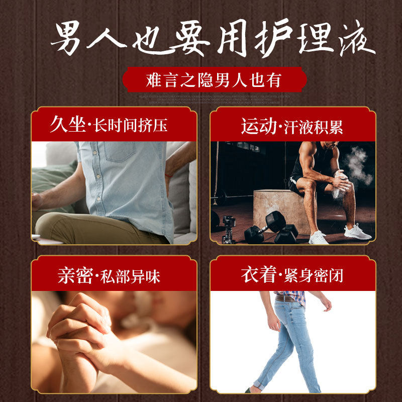男根护理男科清洗剂私处清洁喷剂 亚摩士私处护理