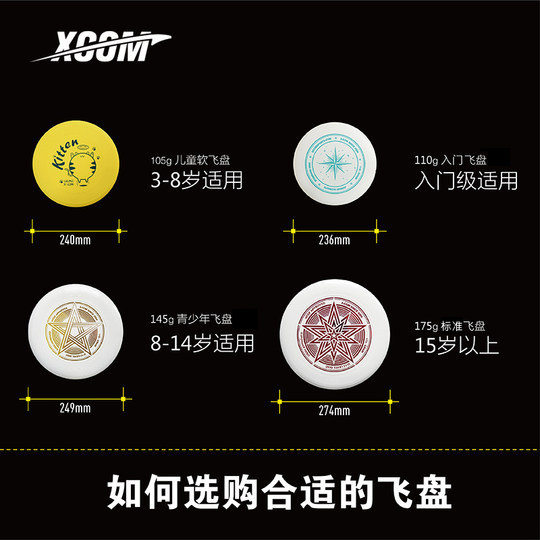 Ike 145g Youth Frisbee Ultimate Competition Slalom