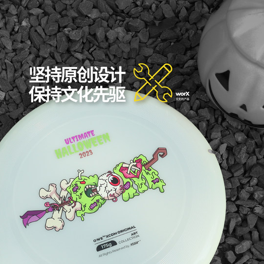 XCOM China Frisbee League designated disc