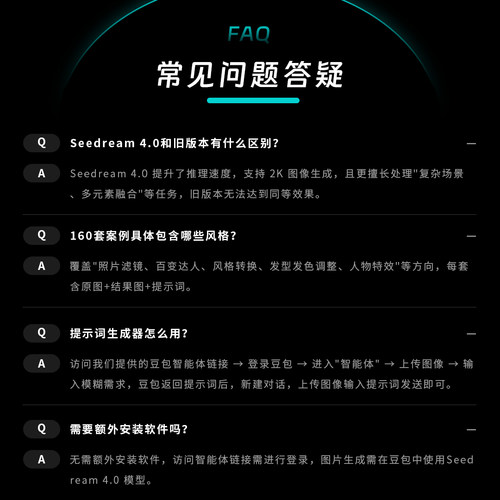 豆包P修图指令案例型咒语即梦Seedream4.0模型Prompt提示词生成器 - 图3