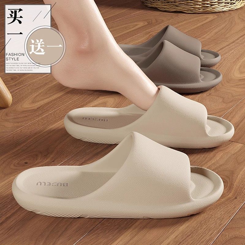 买1送1拖鞋女款2025新款夏季室内家居情侣浴室防滑防臭eva凉拖男,淘宝优惠券,粉丝福利购,淘宝优惠卷