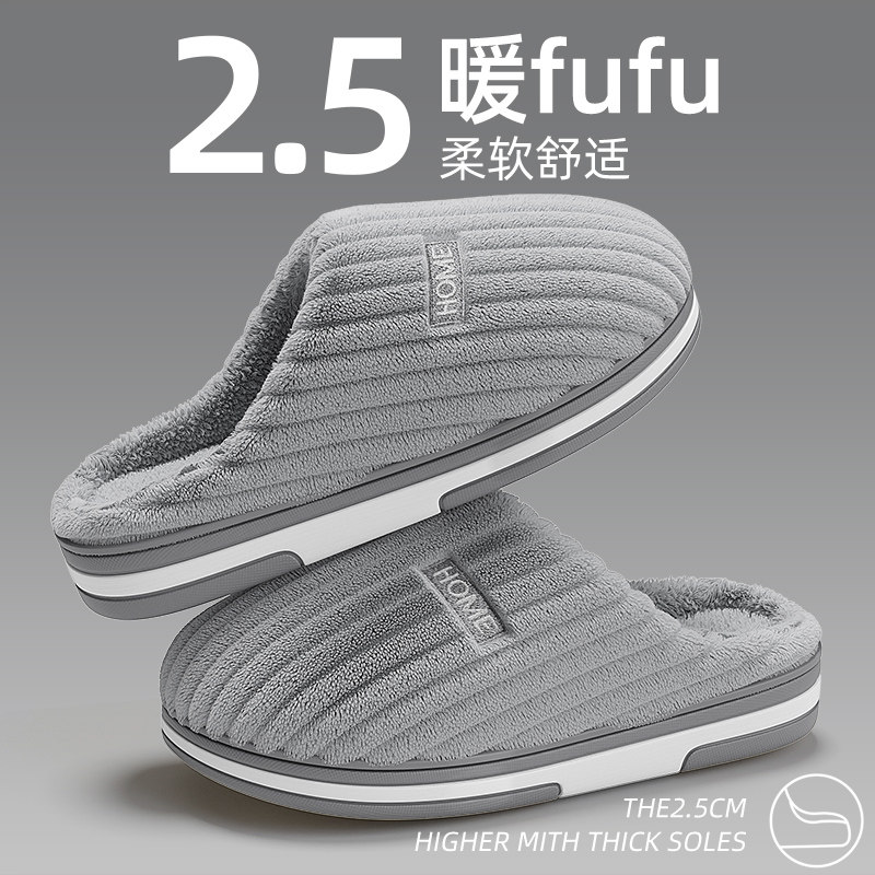 棉拖鞋男士秋冬季2024新款室内家居防滑厚底毛绒保暖棉拖男款冬天