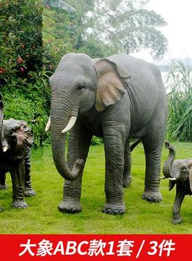 仿真非洲大象雕塑玻璃钢动物模型摆件户外游乐场园林景观小品装饰