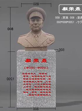 厂家现货石雕人物胸像花岗岩十大元帅雕塑伟人名人纪念人物像
