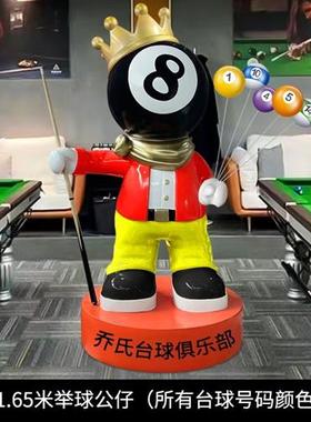 乔氏独牙卡通黑八黄九玻璃钢公仔台球台球厅俱乐部装饰送礼大摆件