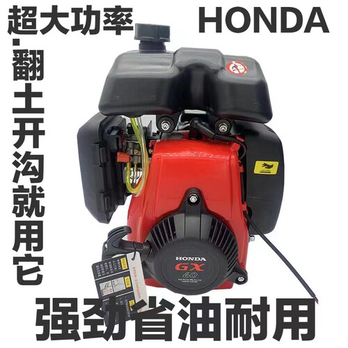 割草机动力主机发动机头四冲程gx35本田汽油机背负式两冲程打草机 - 图0