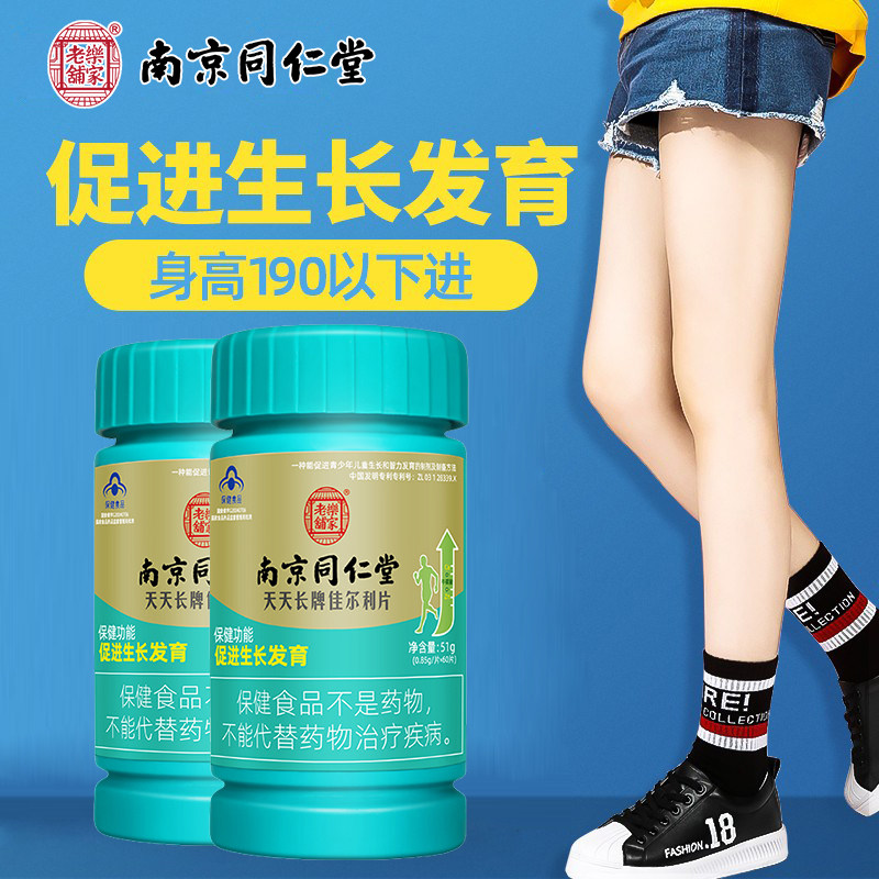 钙片青少年补钙学生成年产品碳酸钙 金元健钙铁锌/钙镁