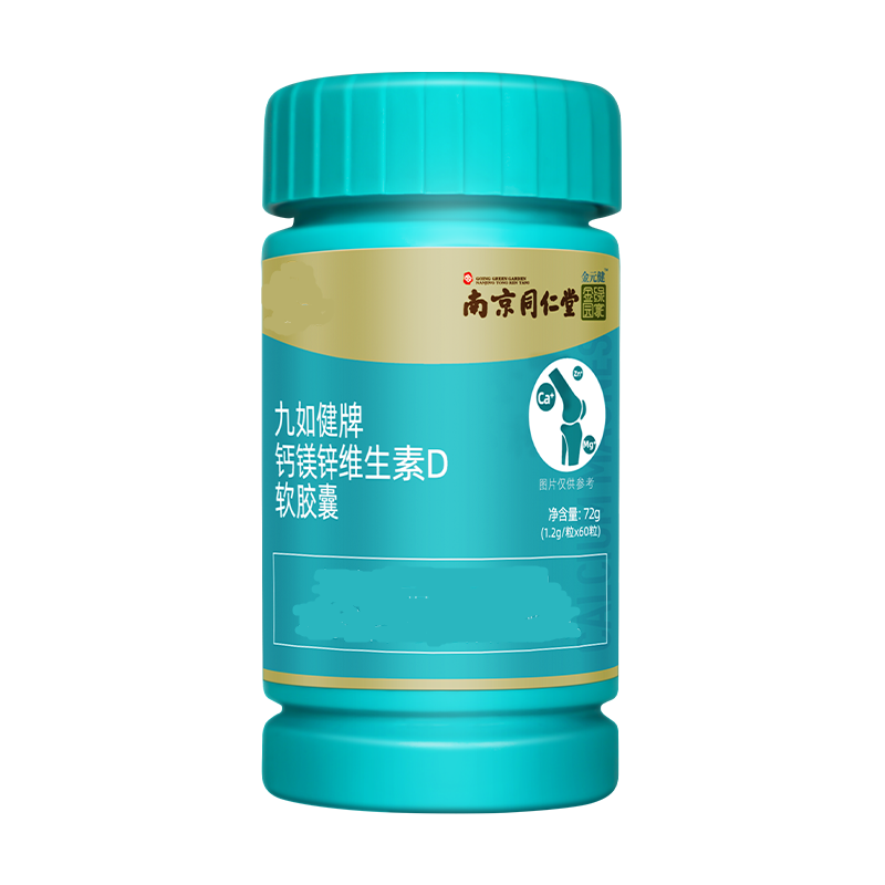 同仁堂钙片中老年人抽筋维生素d 金元健钙铁锌/钙镁