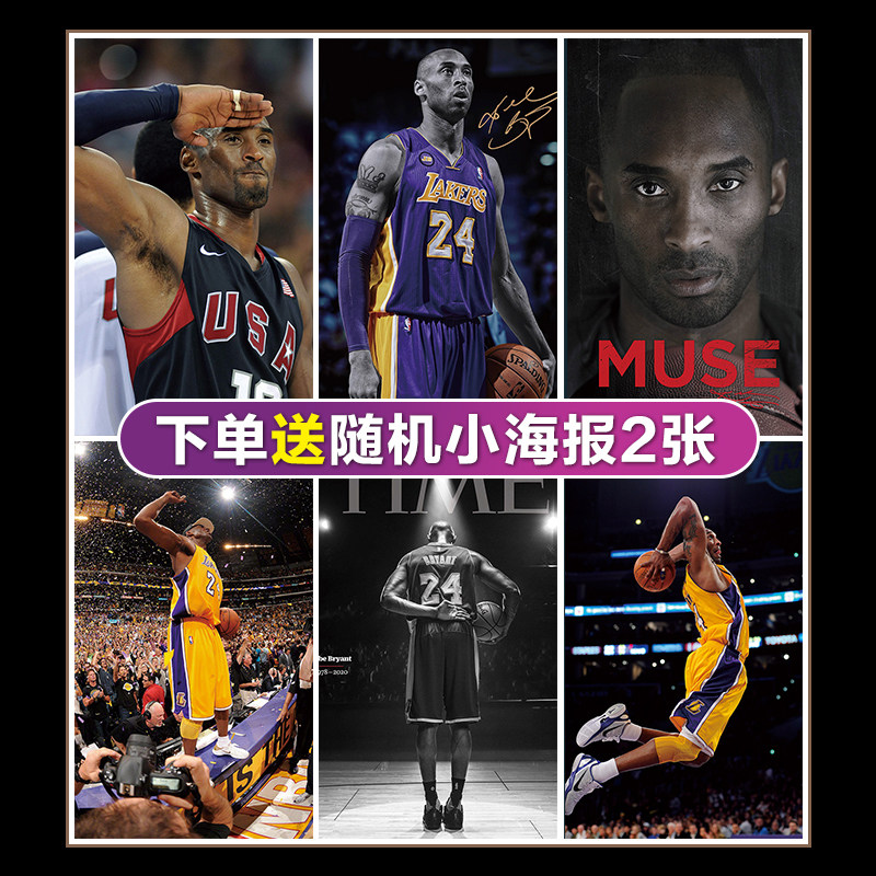 NBA篮球海报科比kobe超大宿舍卧室墙贴壁画背胶自粘定制包邮_虎窝淘
